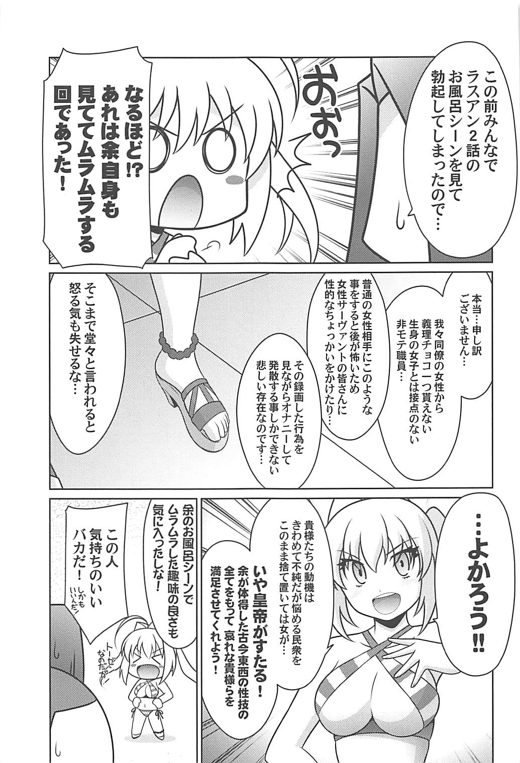 (COMIC1☆13) [UA Daisakusen (Harada Shoutarou)] Ruridou Gahou CODE:64 (Fate/Grand Order) page 14 full