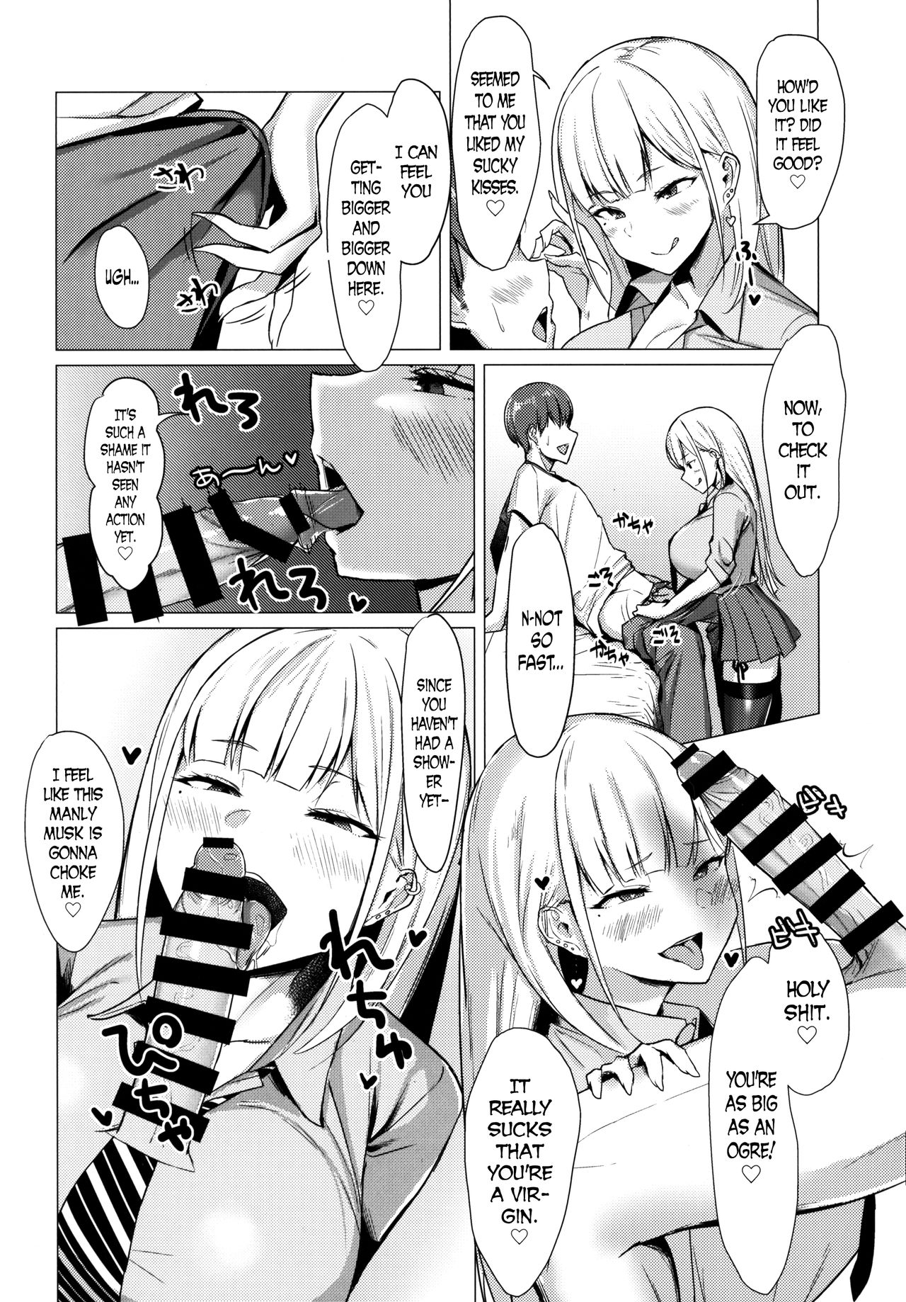 (C93) [EROTOMANIA (Nanae)] Ecchi na Gal JK to Yacchau Yatsu. | Fucking A Naughty High School Gyaru. [English] =The Lost Light= page 6 full