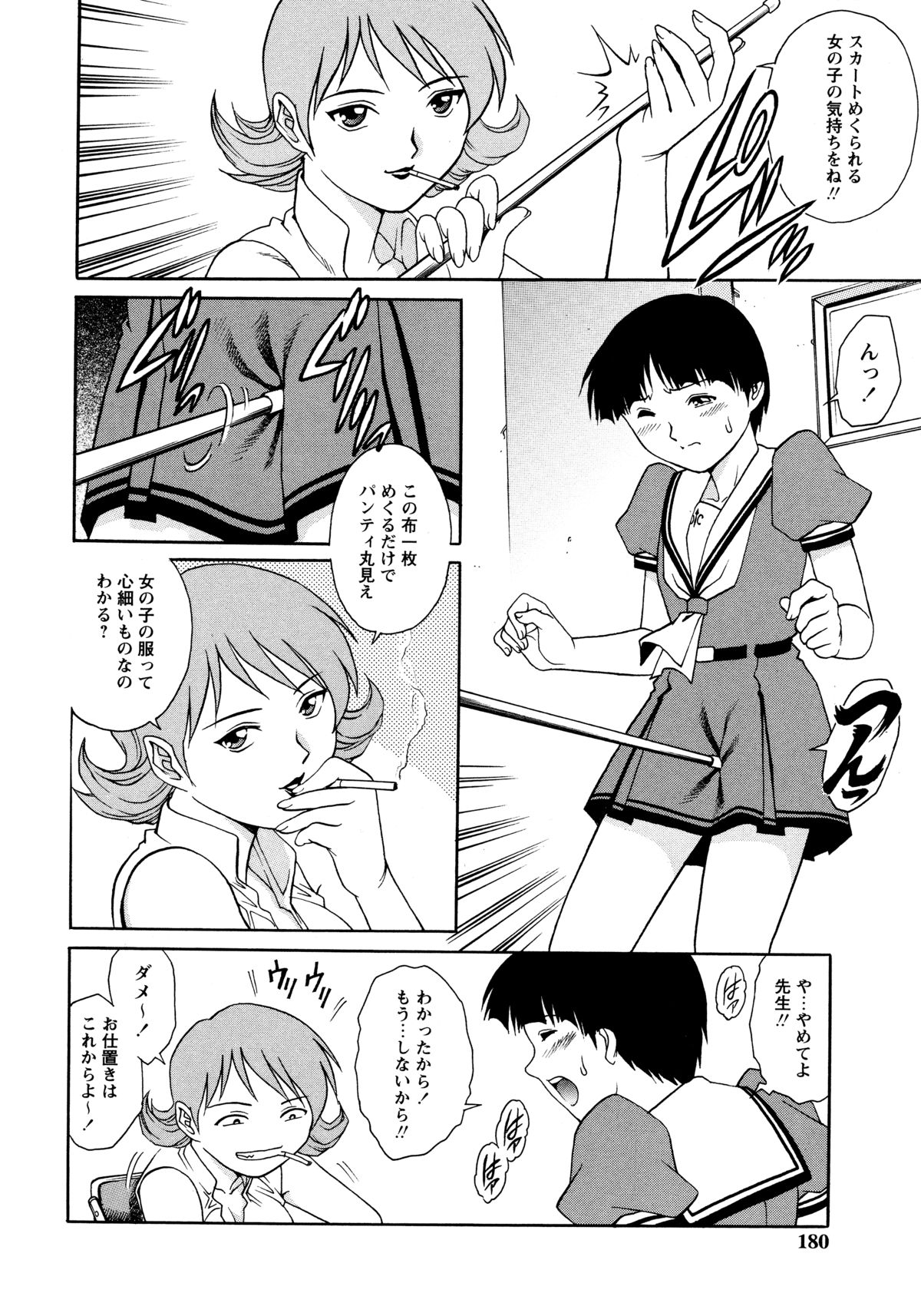 [Yanagawa Rio] Doutei Style! page 175 full