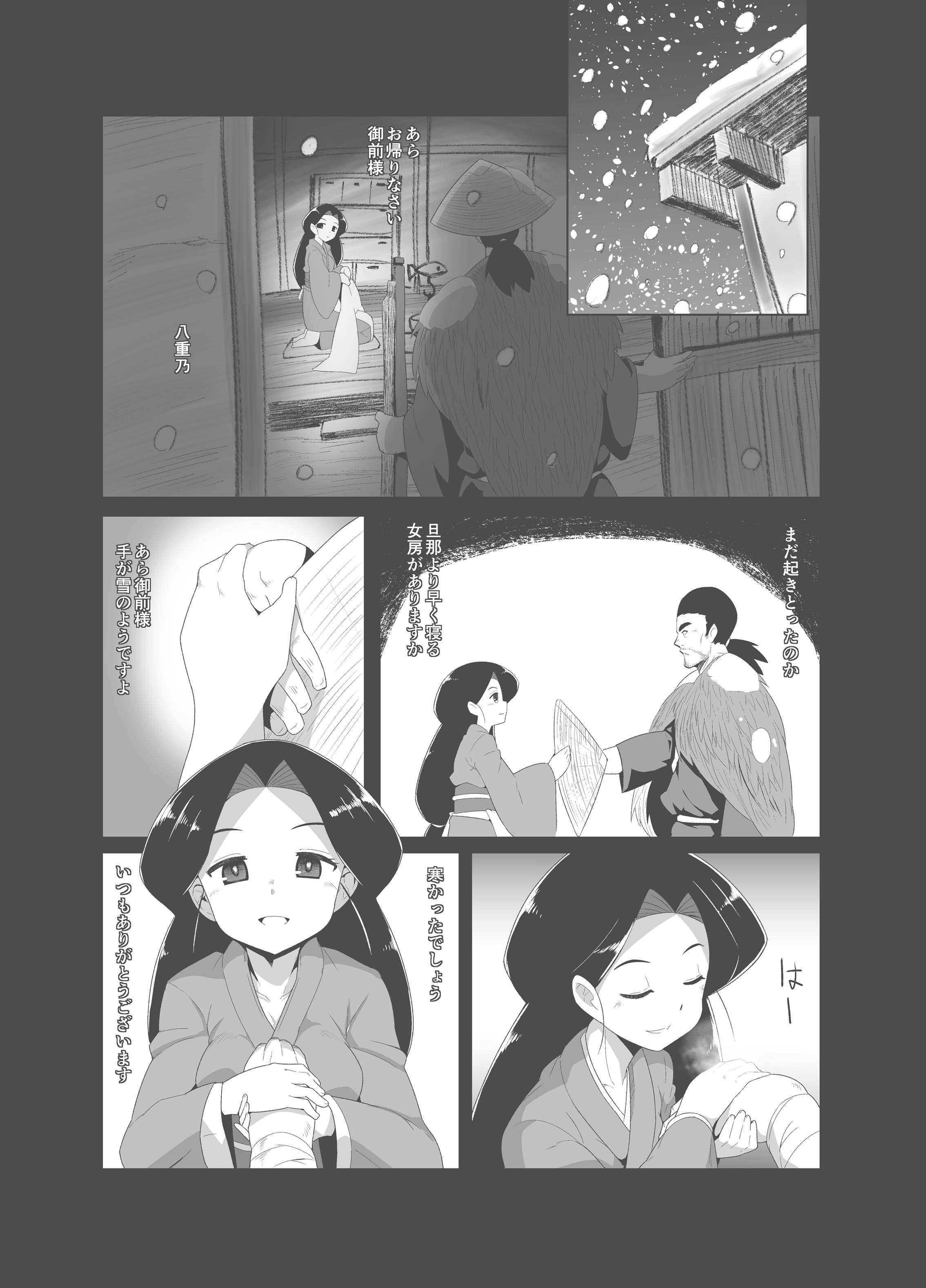 [Buriki Daiou (Emonzu)] Eromanga Nihon Mukashibanashi (Yamauba Hen) page 9 full