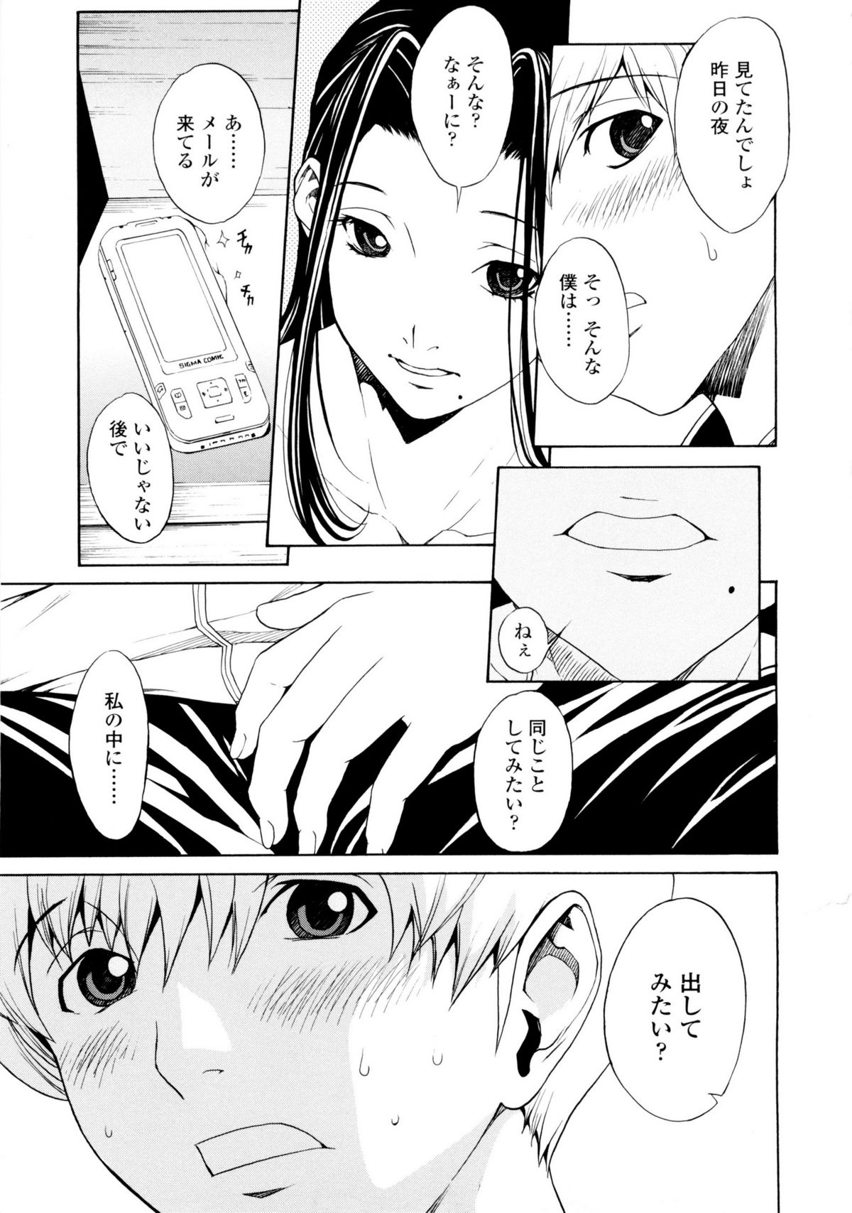 [OKAWARI] Bijin na Haha to Tsuyoki na Classmate page 50 full
