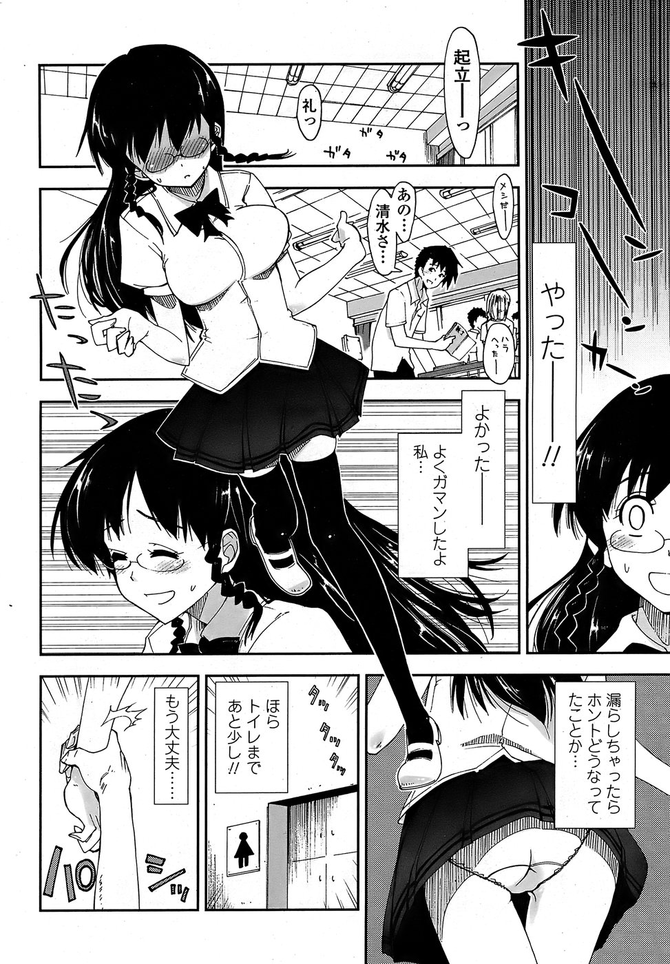 COMIC Penguin Club Sanzokuban 2008-06 page 16 full