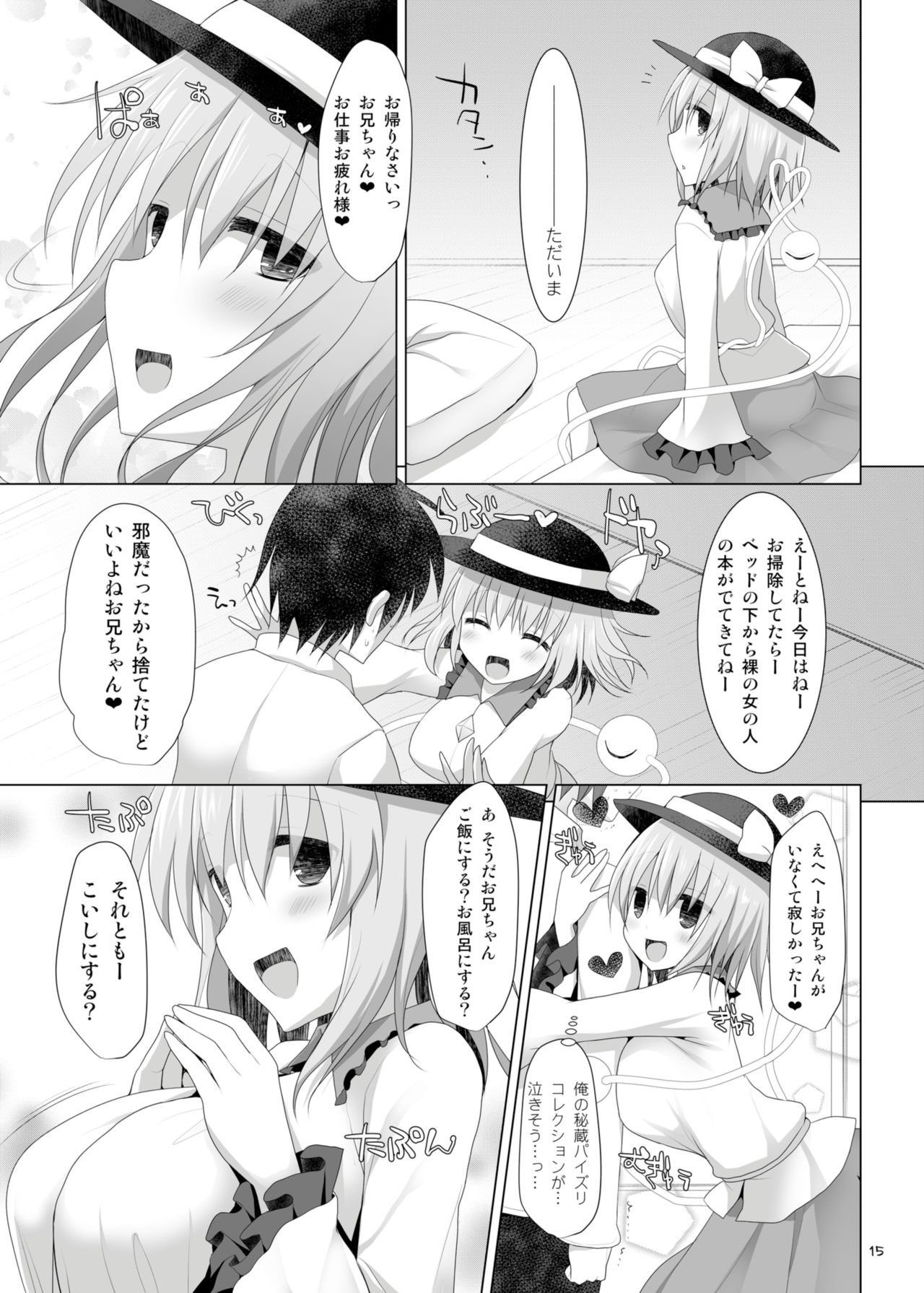 [TOYBOX, Kujira Logic (Kurikara, Kujiran)] Gensoukyou Chichi Zukan - Ko (Touhou Project) [Digital] page 15 full