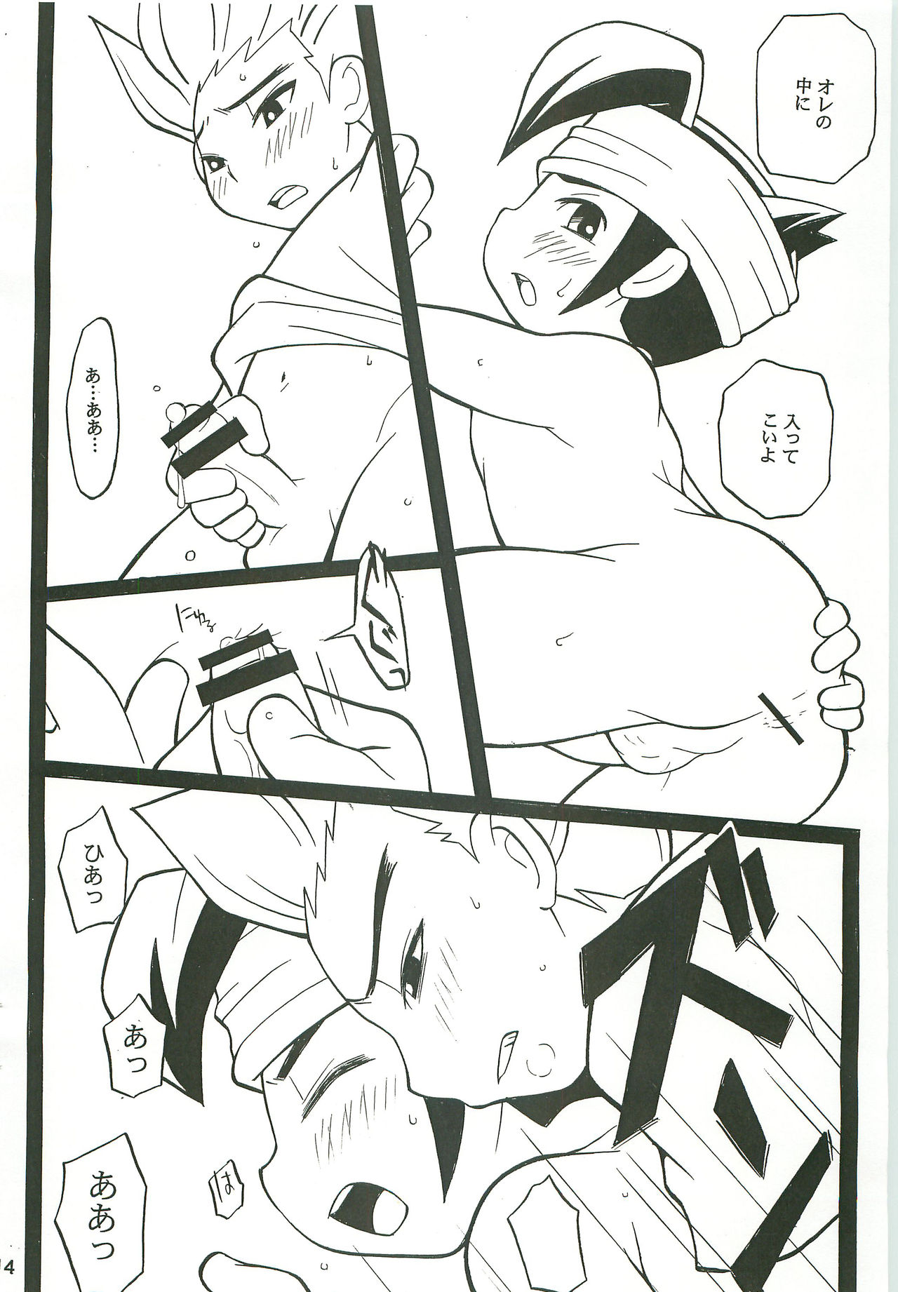 [Otamageddon (Narukami)] GO END GO (Inazuma Eleven) page 13 full