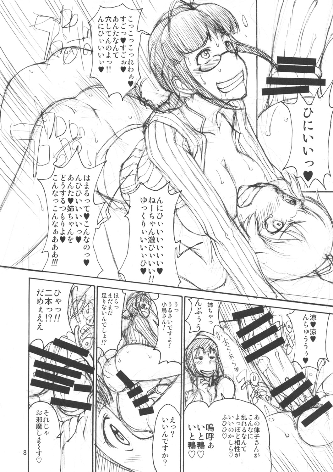 (Futaket 8.5) [Majimadou (Matou)] THE BLACK&PINK PARADE F-SIDE (THE IDOLM@STER) page 7 full