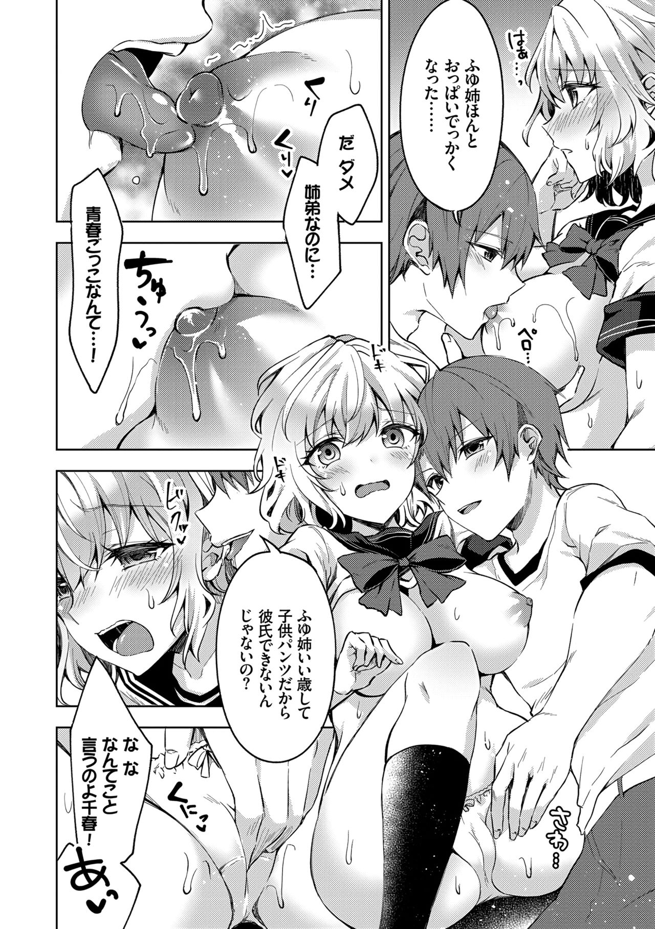 [Tetsuyama Kaya] Shojo Holic - Virgin-holic [Digital] page 8 full