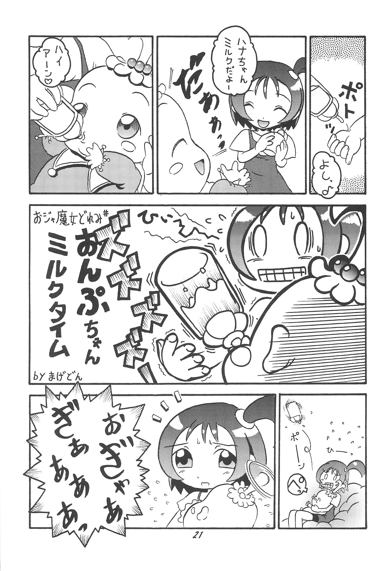 (C58) [Ashinoie (Taryl.)] Hinnyuu Musume 06 (Ojamajo Doremi) page 23 full