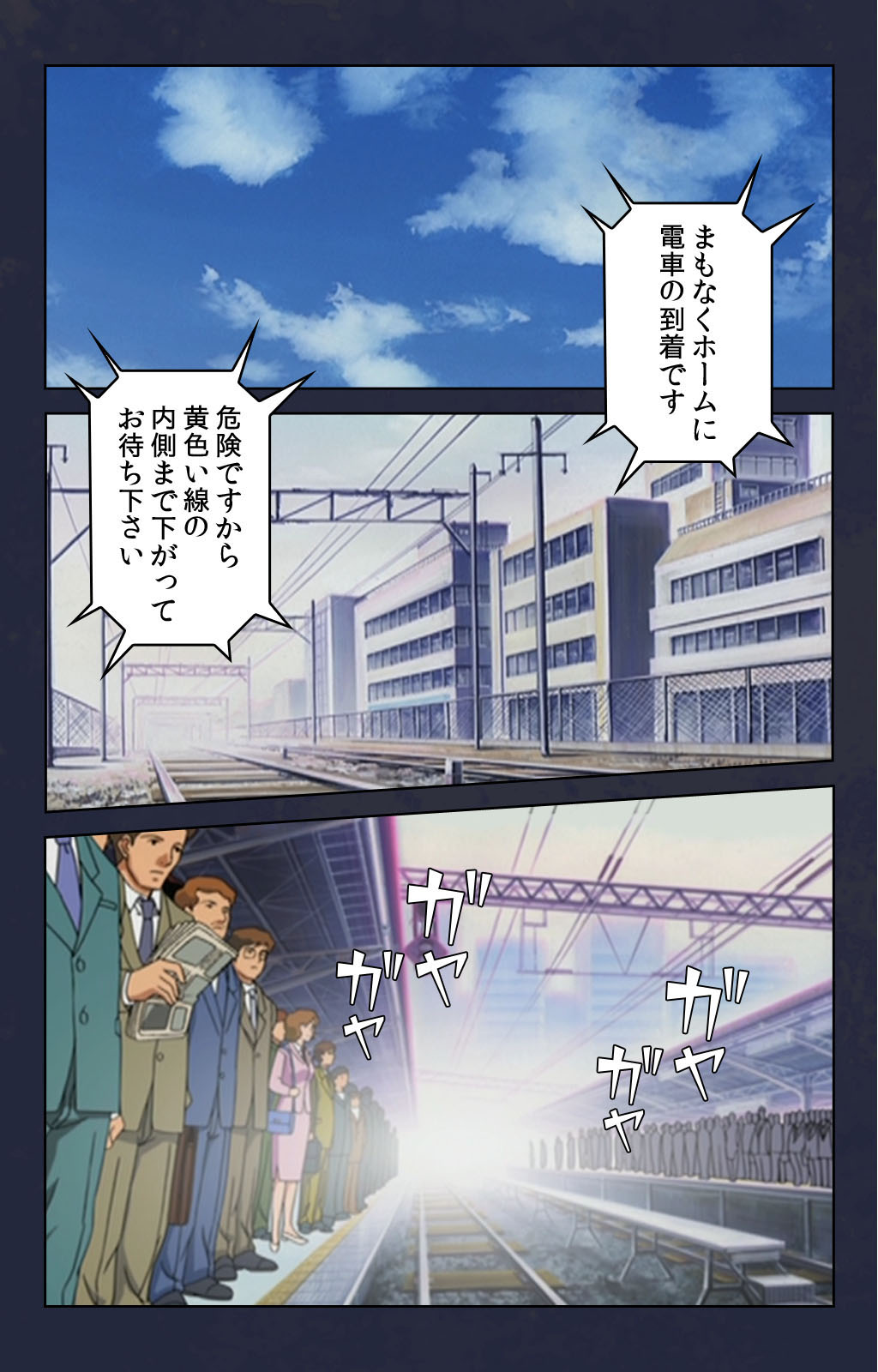 [Digital Works] [Full Color seijin ban] Chikan Densha kanzenhan page 3 full