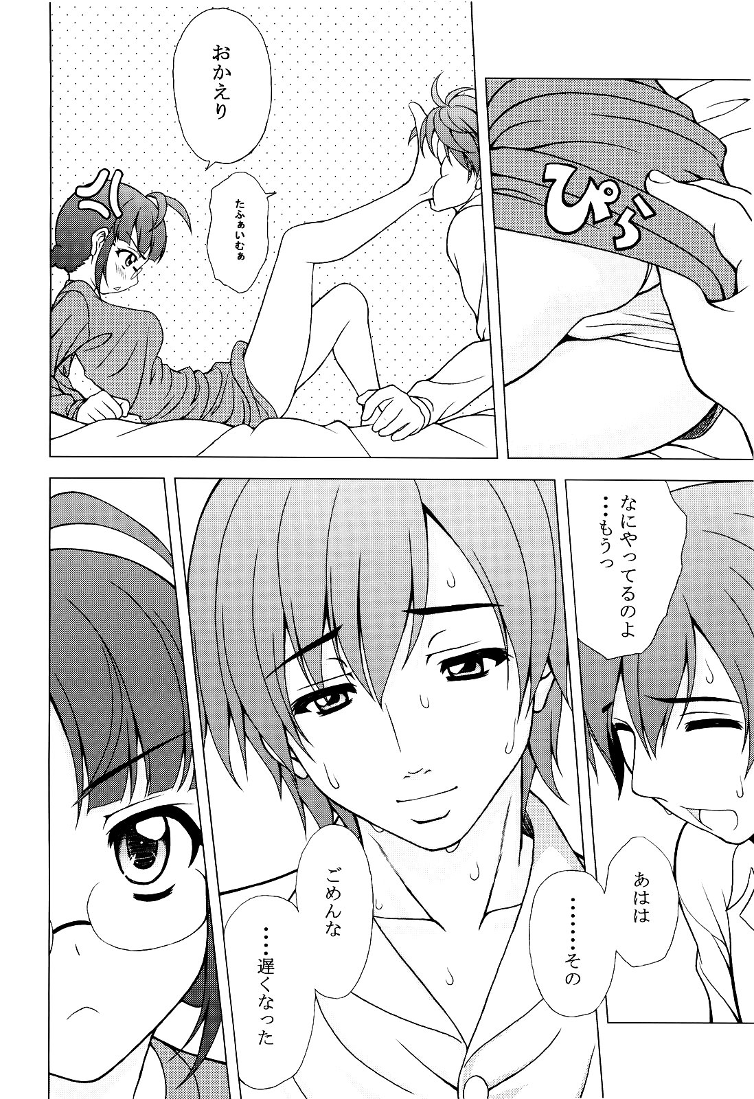 (COMIC1☆3) [Tiny Feather (Sin-Go)] Ricchan wa Fukigen Desuyo? (THE iDOLM@STER) page 10 full