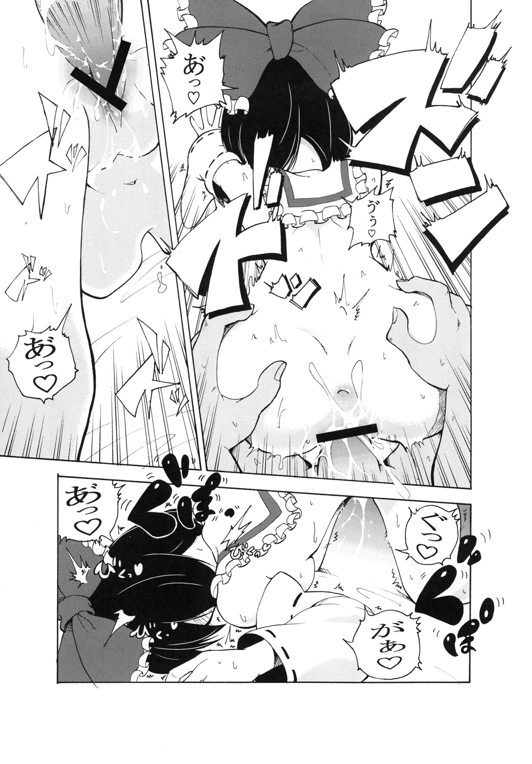 [『Shinise』Ikedaya] Inyoku no Tomi (Touhou) page 18 full