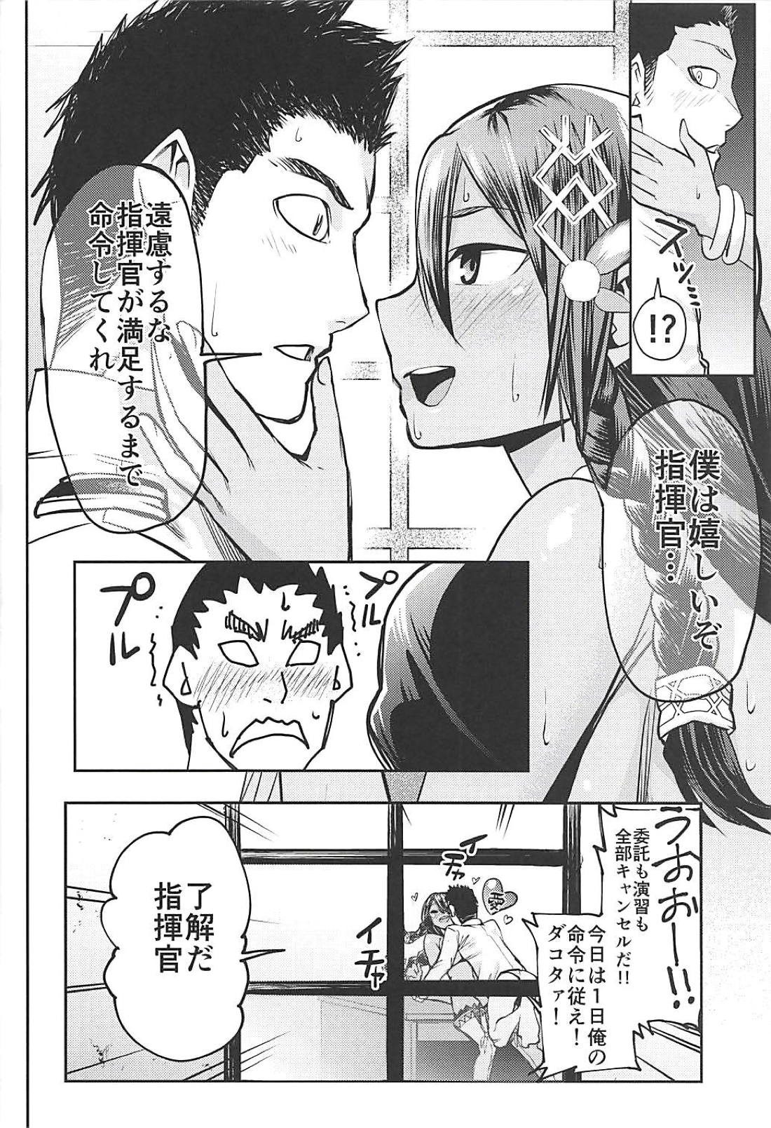 (C94) [Kinoko no karutei-nu (Tamura Shimeji)] Dakota-san wa Meirei Saretai (Azur Lane) page 23 full