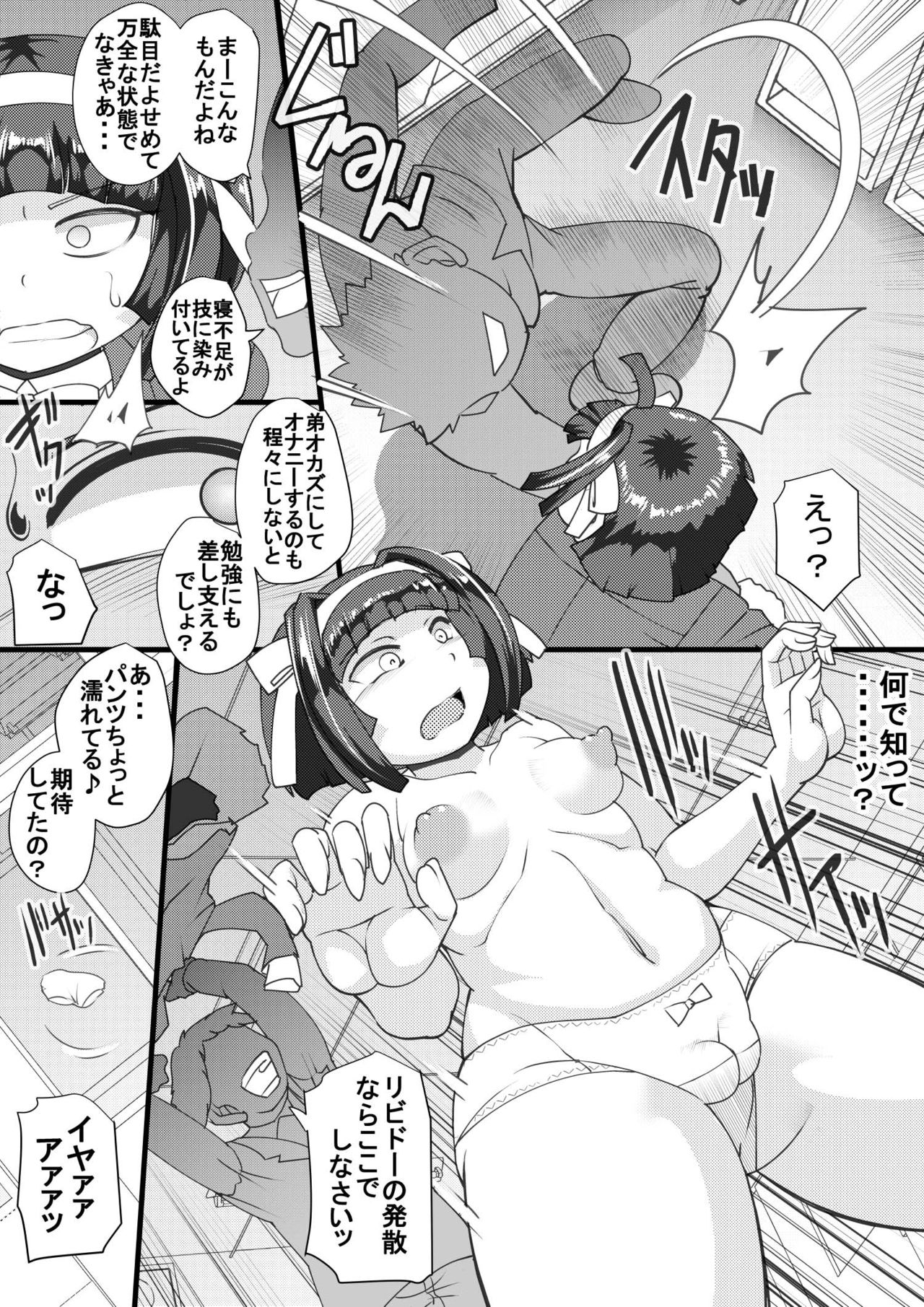 [Seishimentai (Syouryuupen)] Haramachi 2 page 6 full