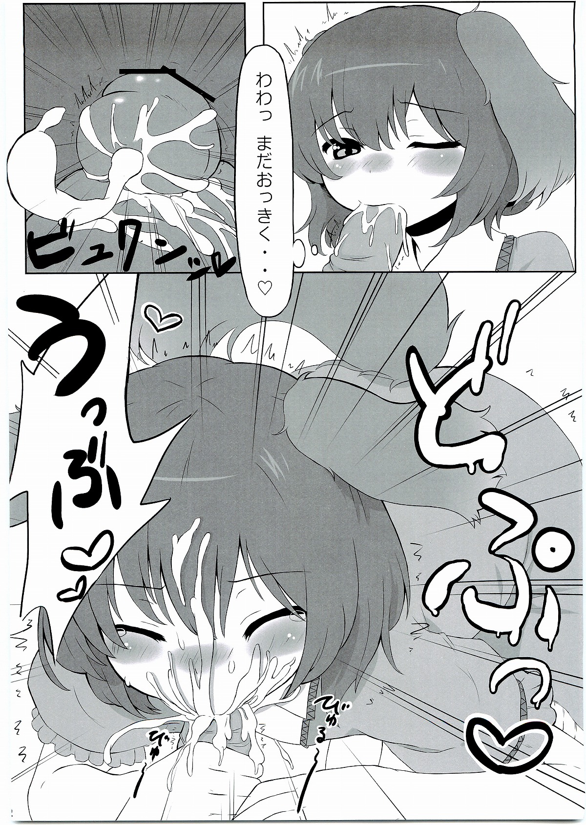 (Reitaisai 9) [Nukidokoro. (Roteri)] KKMK Vol. 2 (Touhou Project) page 13 full