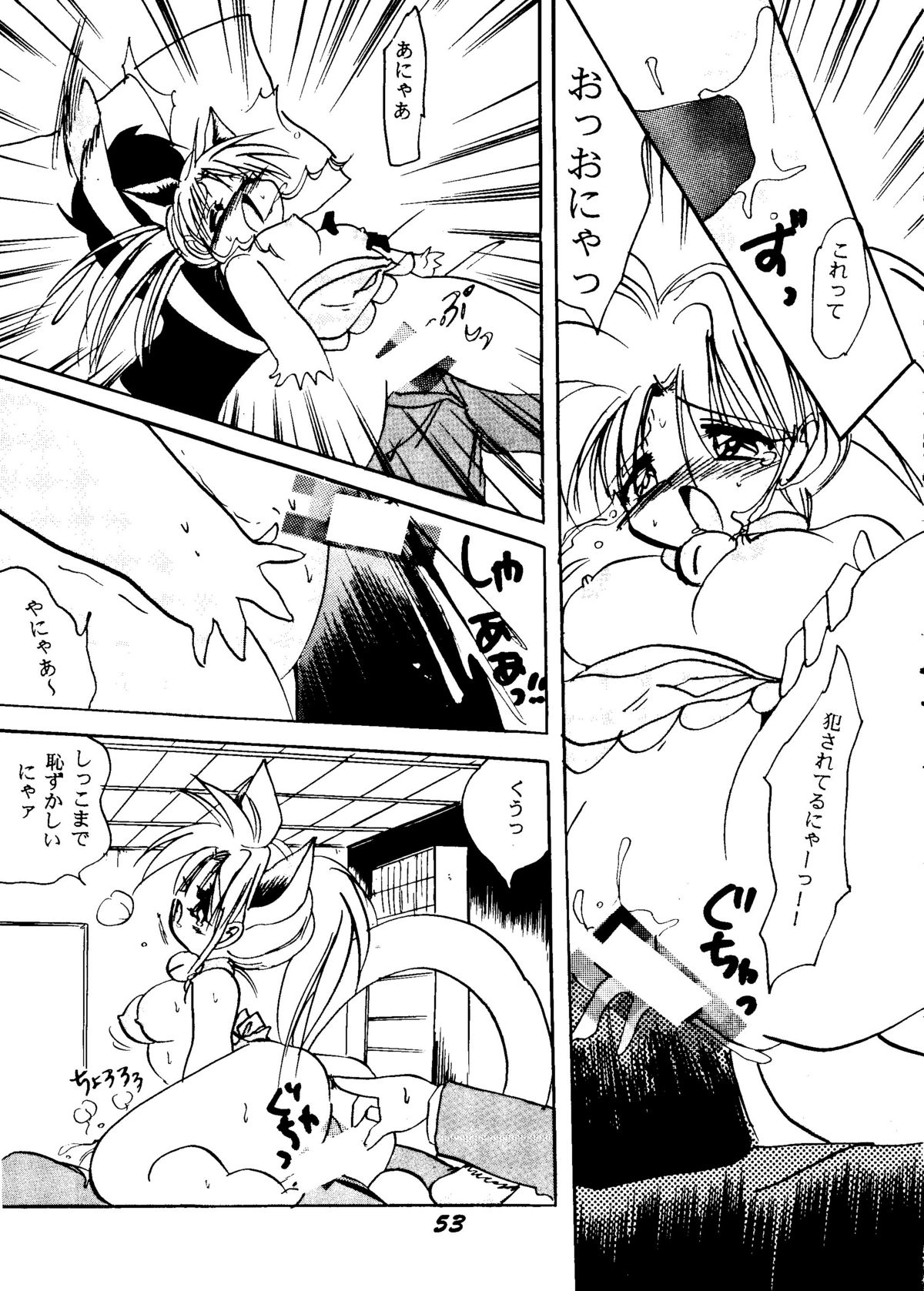 [BANANA CHIPS (BC)] SEPTEMBER (Yu Yu Hakusho) page 52 full