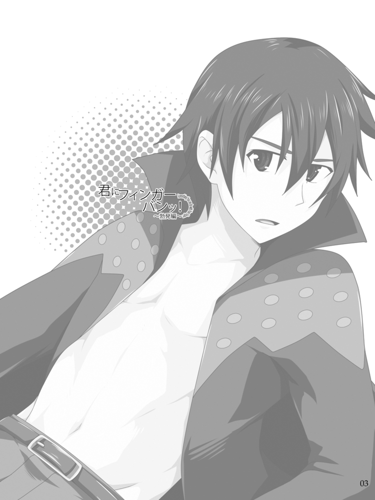 [ThisArmor (Murakami)] Kimi ni Finger Bang ~ Boppatsu hen (Sword Art Online) page 27 full