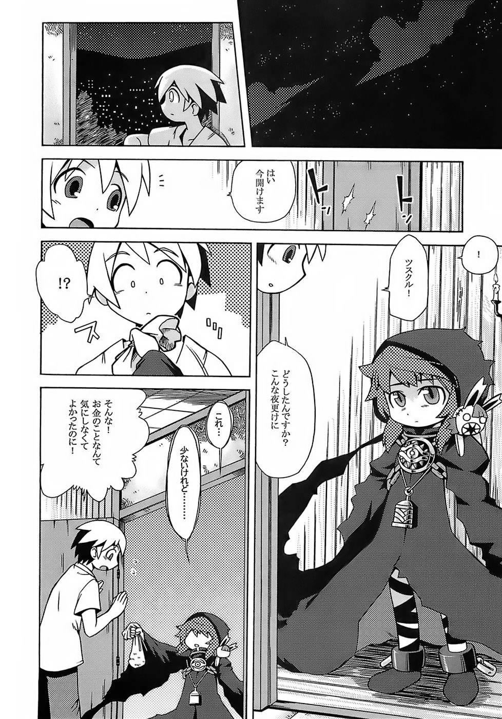 (SC35) [Kazeuma (Minami Star)] Sekaiju no Anone (Etrian Odyssey) page 13 full