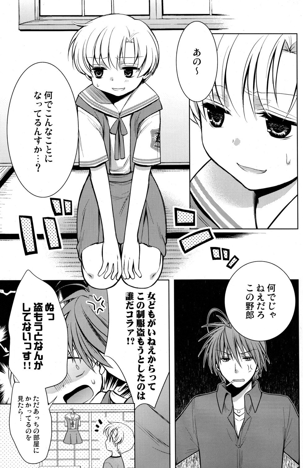 (C76) [Aimaimemai (Okabayashi Beru)] Sunohara Mania 2 (Clannad) page 6 full