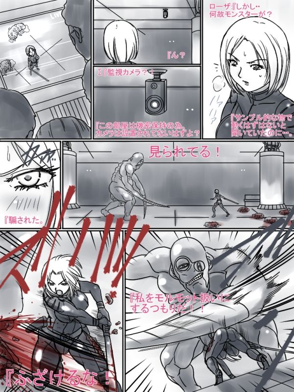 [Niji no Hakobune (Aoi Chime)] Comic Haiboku Hime [Digital] page 35 full