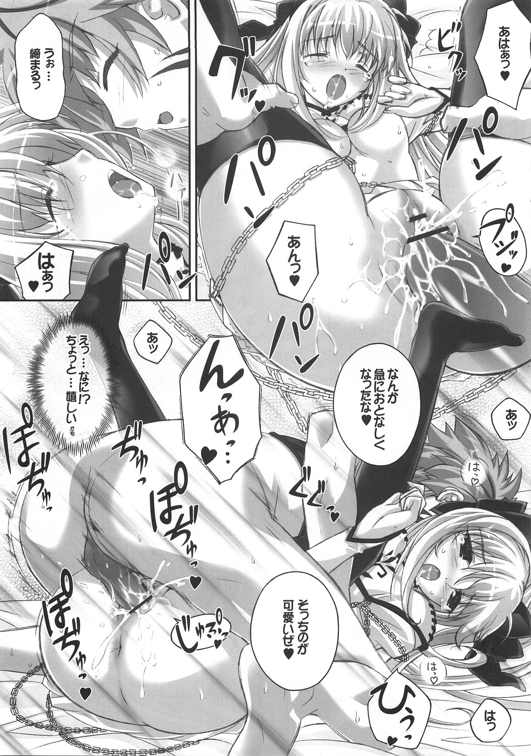 (COMIC1) [Gourmet Poppo (Dr.momo)] Cyriltte Level Janee zo! (Shining Force EXA) page 21 full