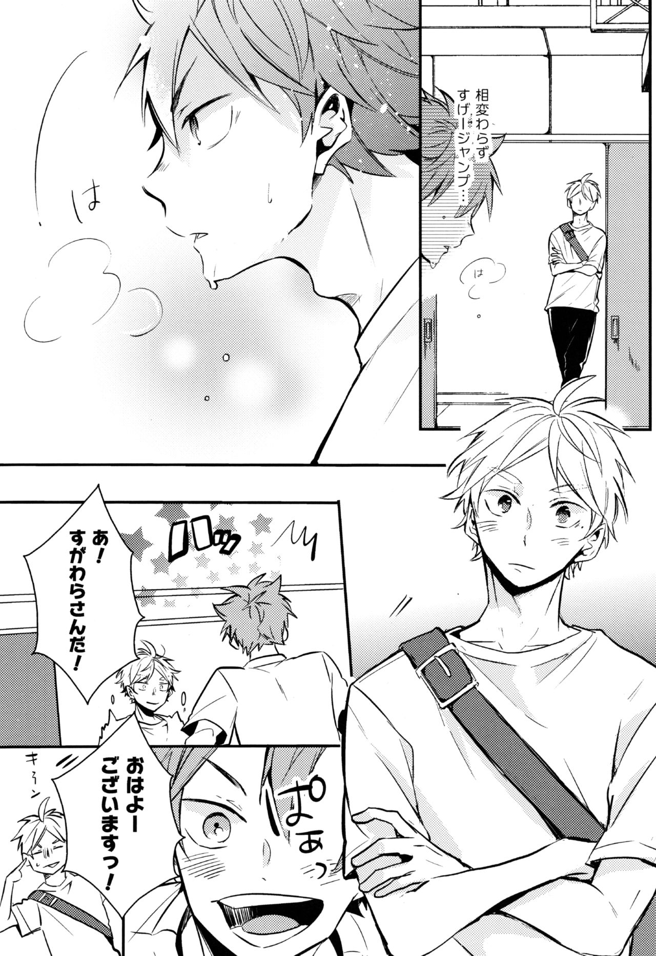 (C92) [catsnake (75)] ORANGE CANDY (Haikyuu!!) page 10 full