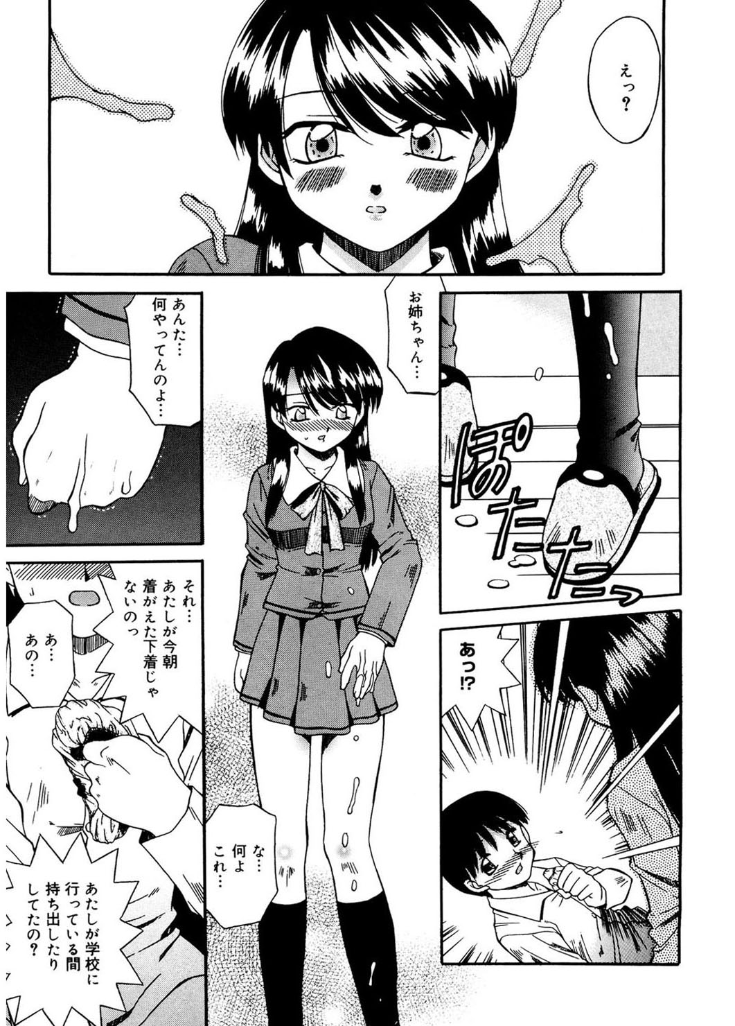 [Akifuji Satoshi] Hito No Mono [Digital] page 191 full