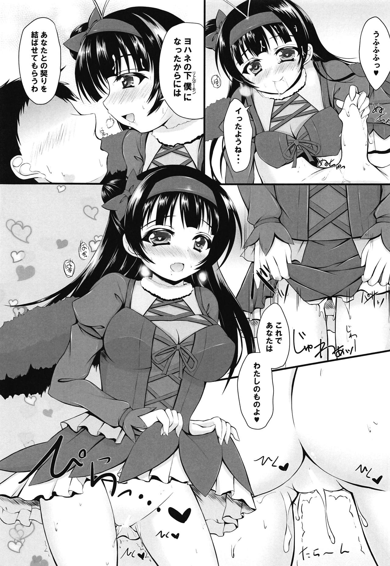 (C91) [SNOWDANCE (Yukimai)] Yohane to Issho ni Datenshiyo (Love Live! Sunshine!!) page 8 full