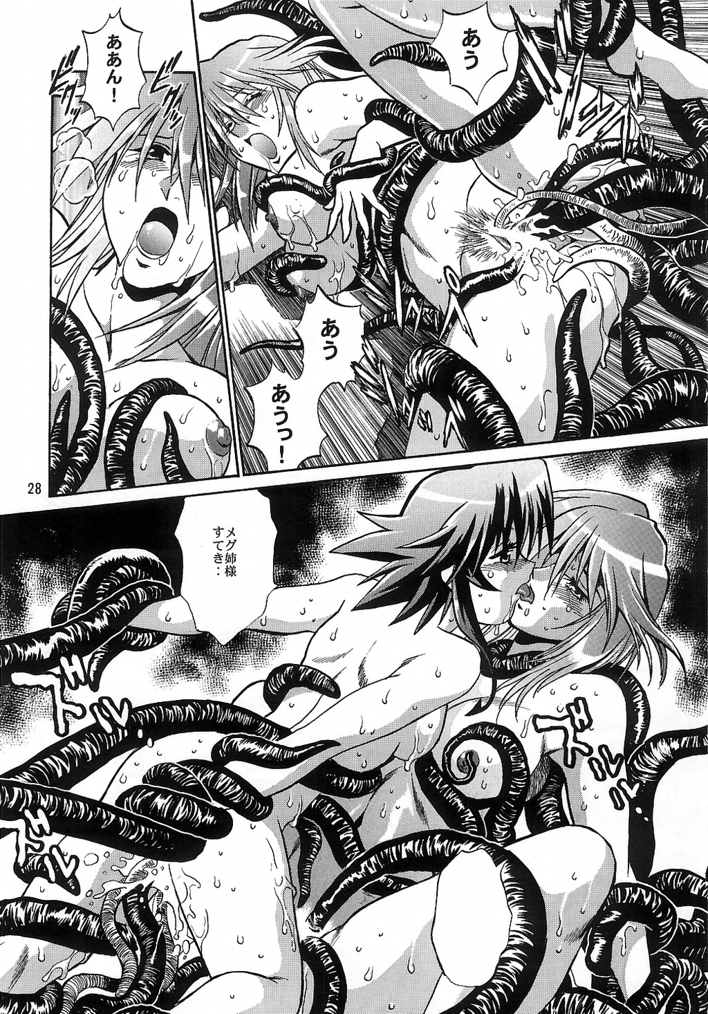 (CR35) [Studio Katsudon (Manabe Jouji)] Mahou Shoujo Vol.3 (Mahou Shoujo Ai) page 27 full
