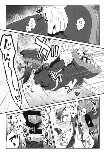 [banG] ikitashitaini●sareruhanashi (Fate/Grand Order) - page 11