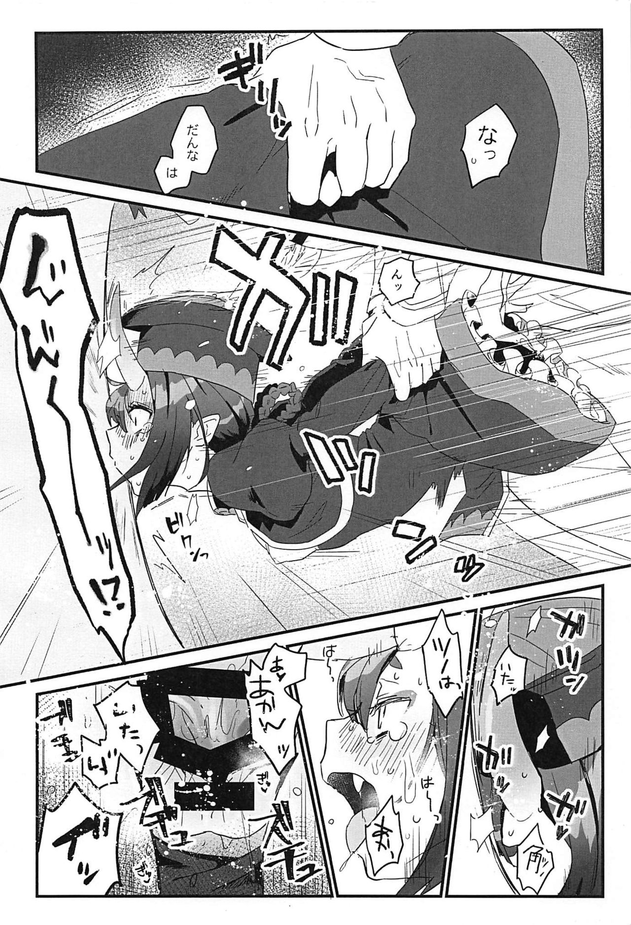[banG] ikitashitaini●sareruhanashi (Fate/Grand Order) page 11 full