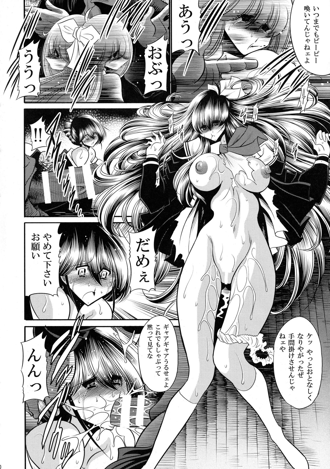 (C89) [Circle Taihei-Tengoku (Horikawa Gorou)] Nie no Sumika Joukan page 30 full