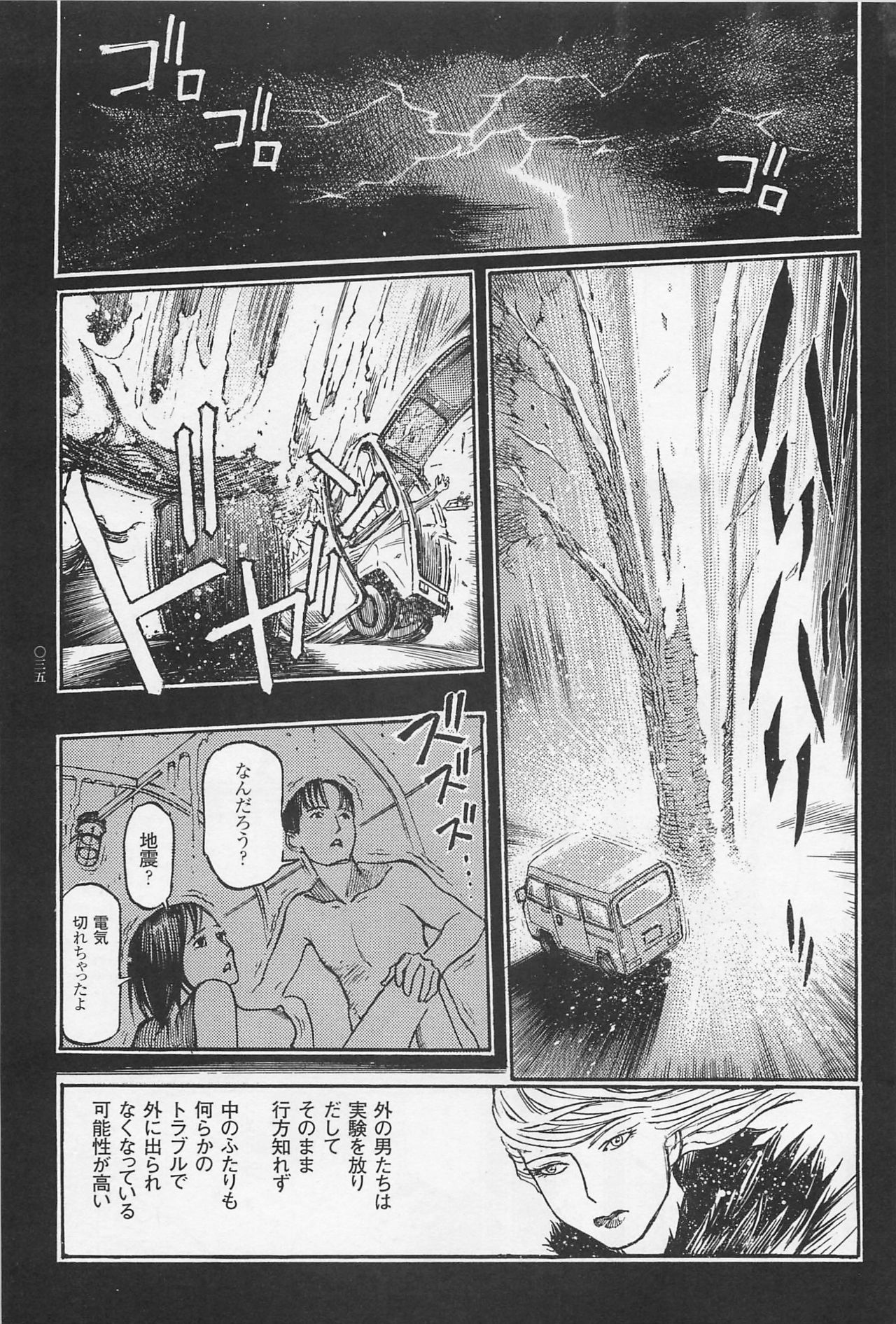 [Ohkoshi Kotaro] Ryouki Keiji MARUSAI page 37 full