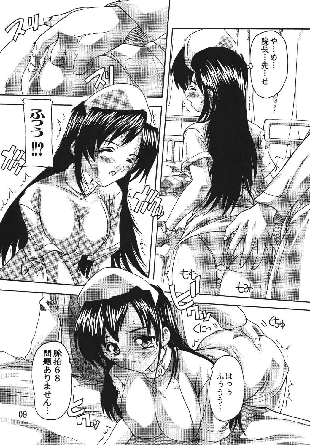 [Studio Q (Natsuka Q-ya)] Chikan Ishi Soushuuhen [Digital] page 9 full