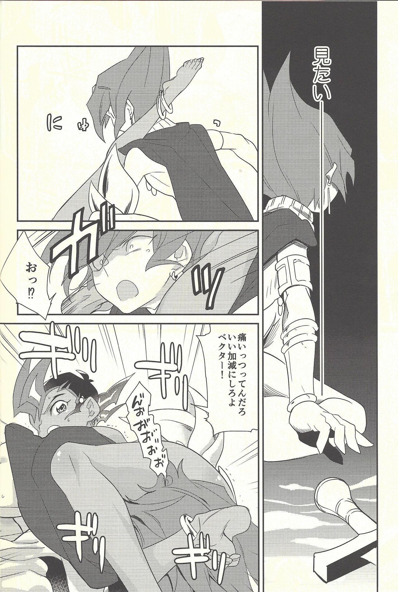 (C92) [Gokudou Daigensui (Kayama Kifumi)] COSPLAY YUMA! (Yu-Gi-Oh! Zexal) page 29 full