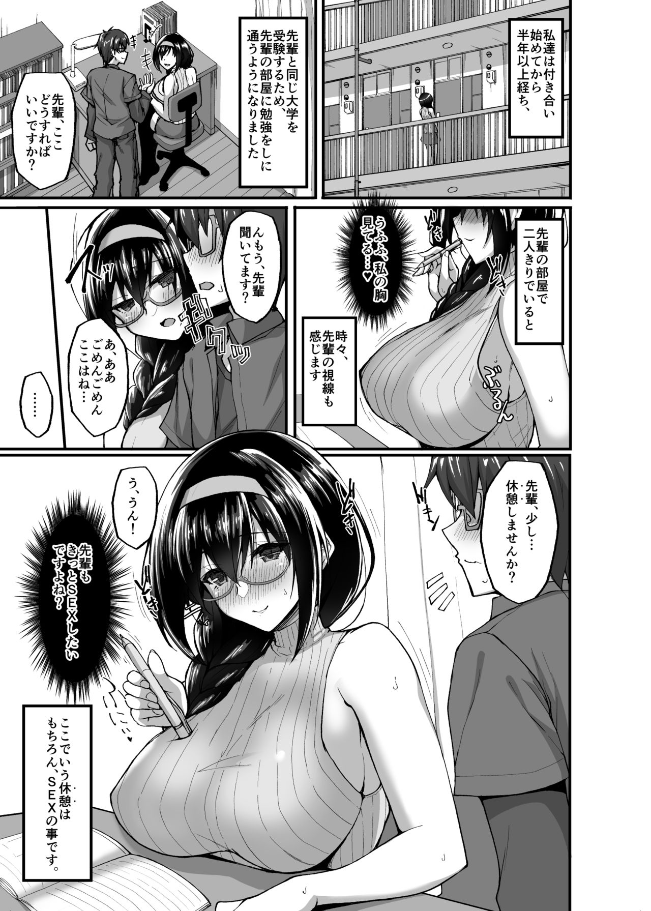 (COMIC1☆17) [Labomagi! (Takeda Aranobu)] Netorare Kouhai Kanojo 3 ~Kairaku o Kasane Musaboru Kokoro to Shitai~ page 3 full