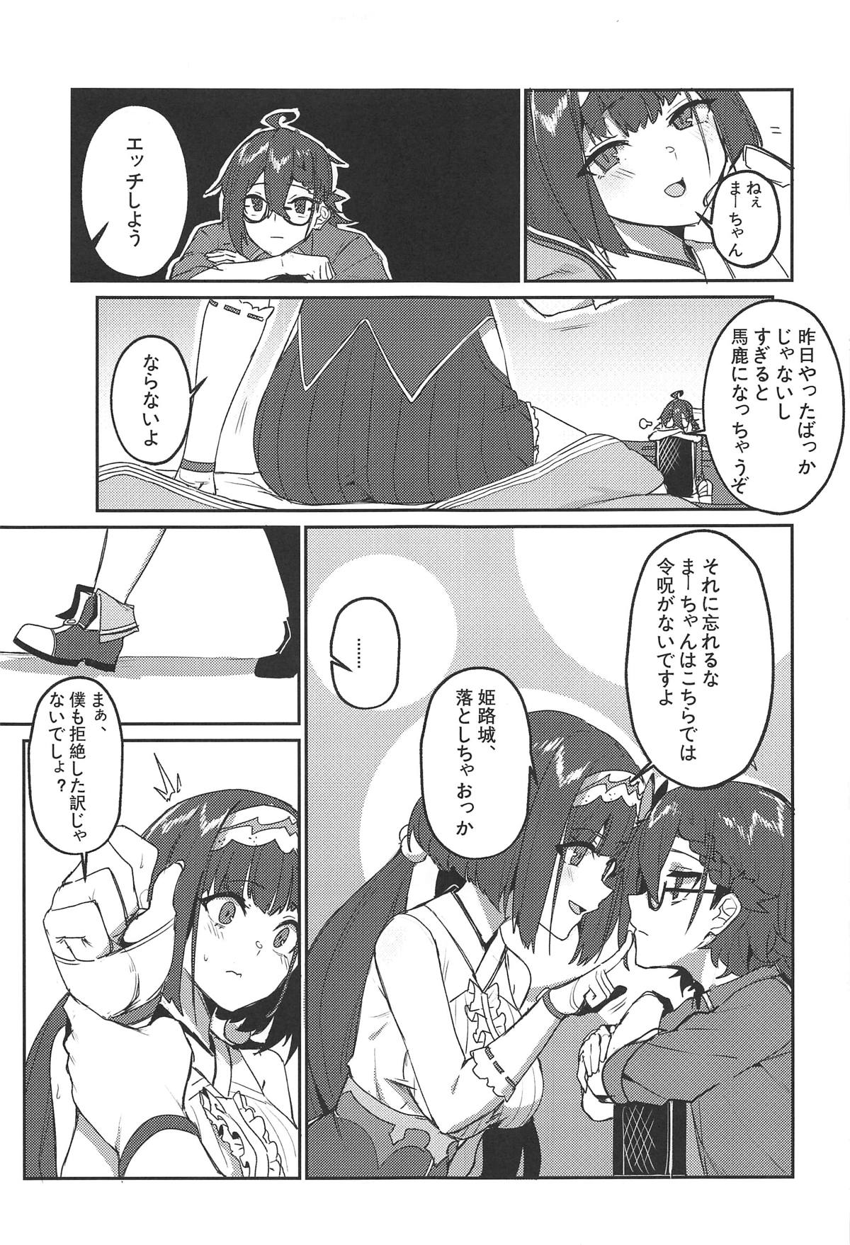 (C94) [Wulazula] change daily 1 (Fate/Grand Order) page 4 full