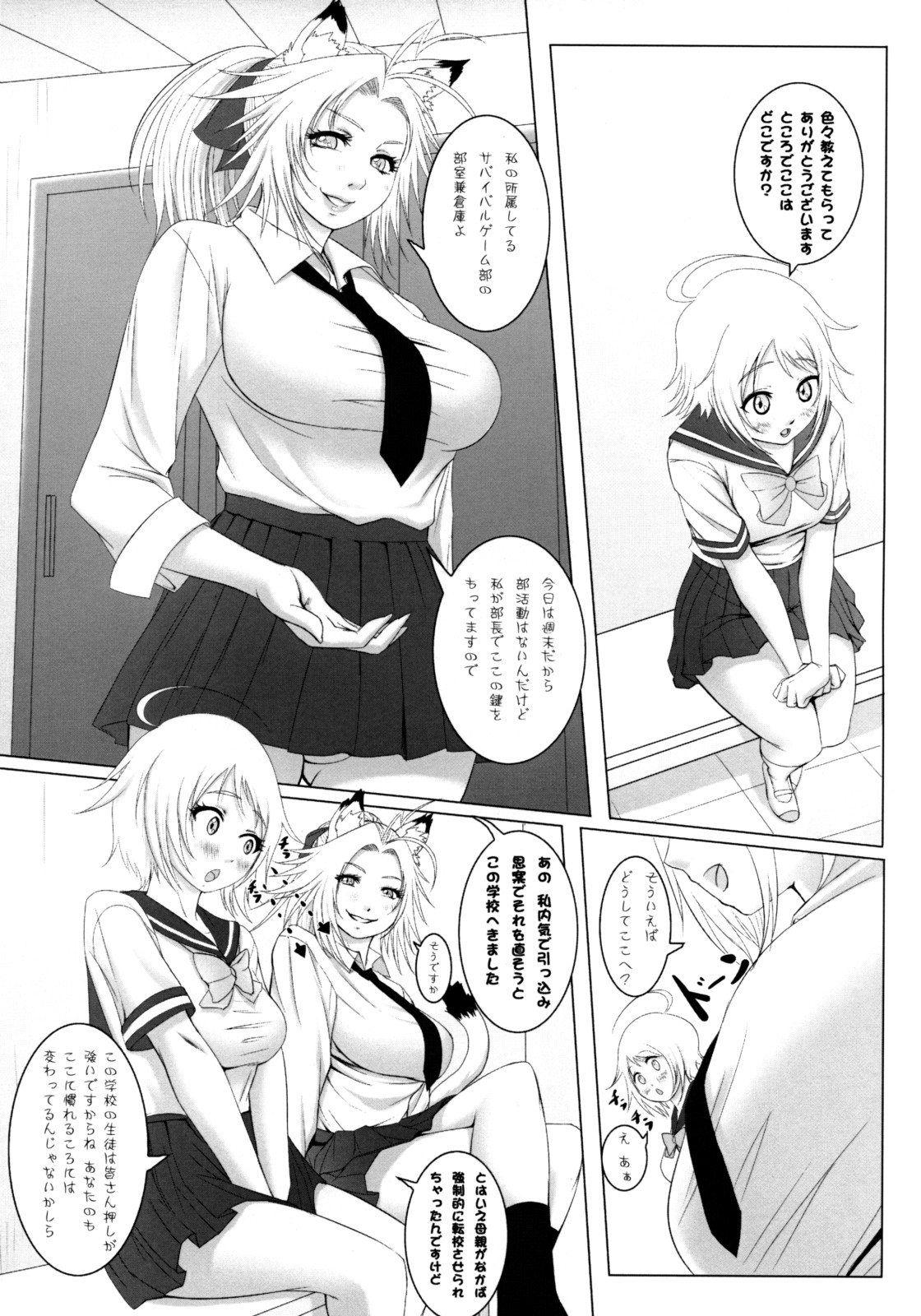 (C74) [Sengoku Joketsu Emaki (Chinbotsu Sunzen)] futanikki ~Futanari Nikki~ page 13 full