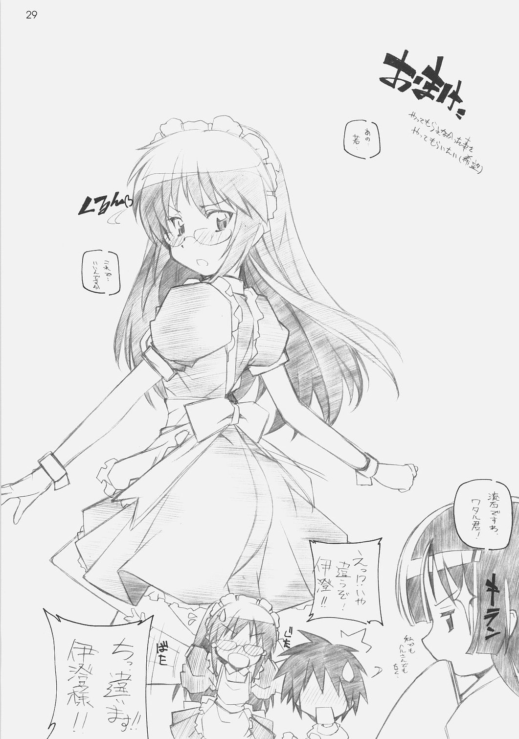 [MARUARAI (Arai Kazuki)] Hina Matsuri (Hayate the Combat Butler) page 28 full