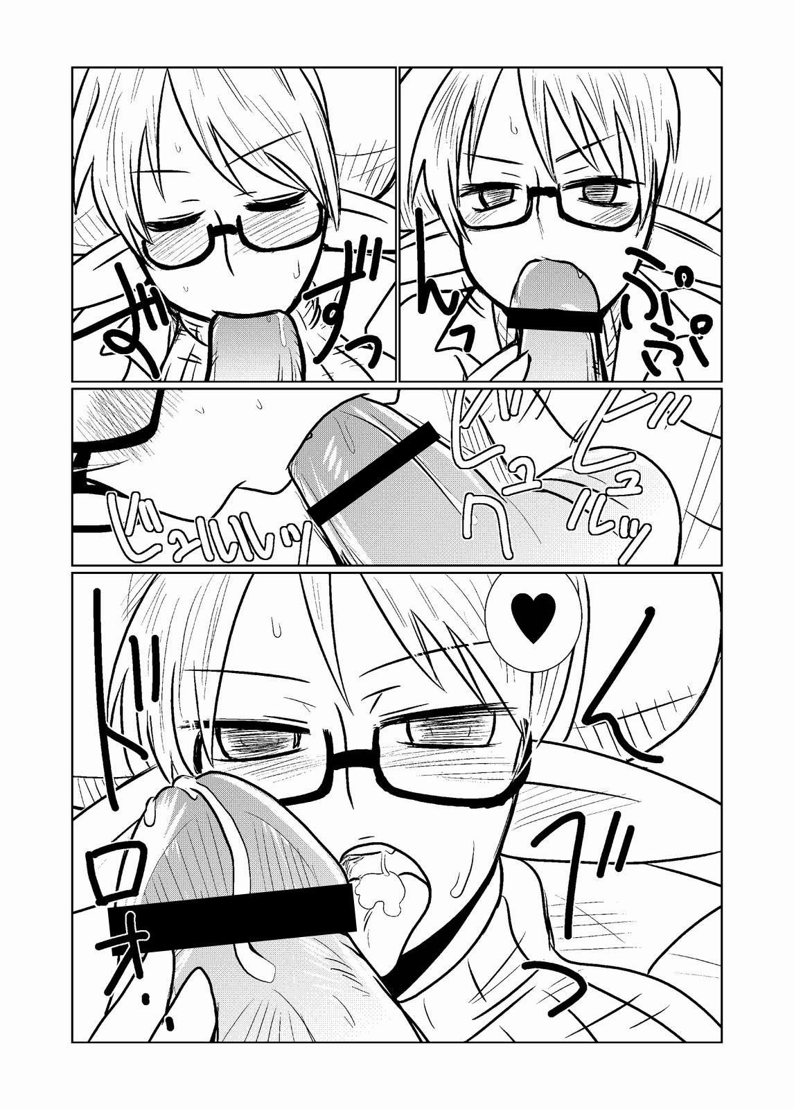 [Hroz] Succubus no Ningen Kenkyuu | Human Research by a Succubus [English] [thetsuuyaku + 4dawgz] page 6 full