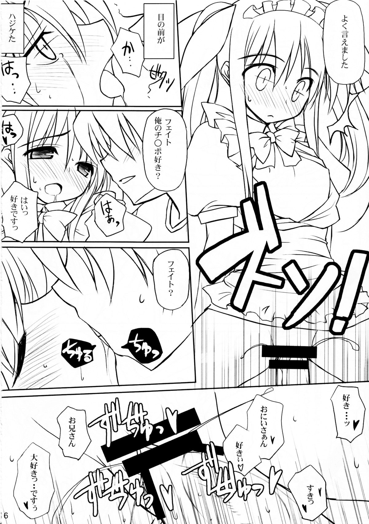 (C76) [Sakuraminto (Kanemaru, Warning)] Mahou Shoujo Doumei! 3 (Mahou Shoujo Lyrical Nanoha) page 9 full