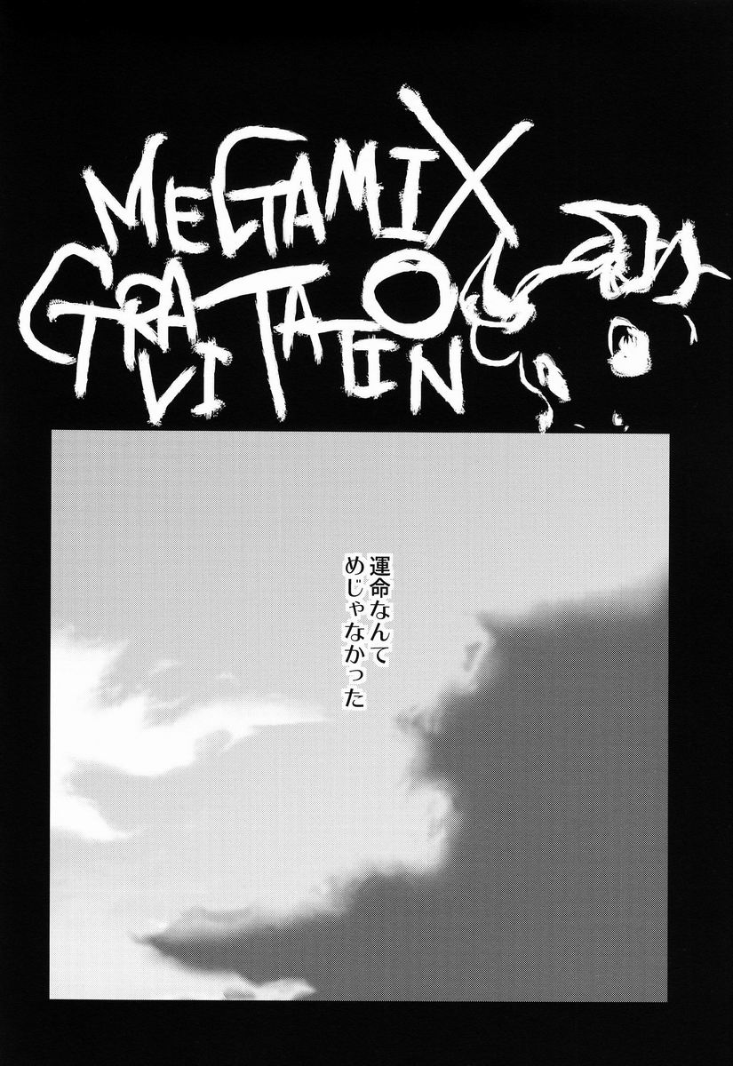 [CROCODILE-Ave. (Gangster Yoshio)] MEGAMIX GRAVITATION Ushi (GRAVITATION) page 3 full