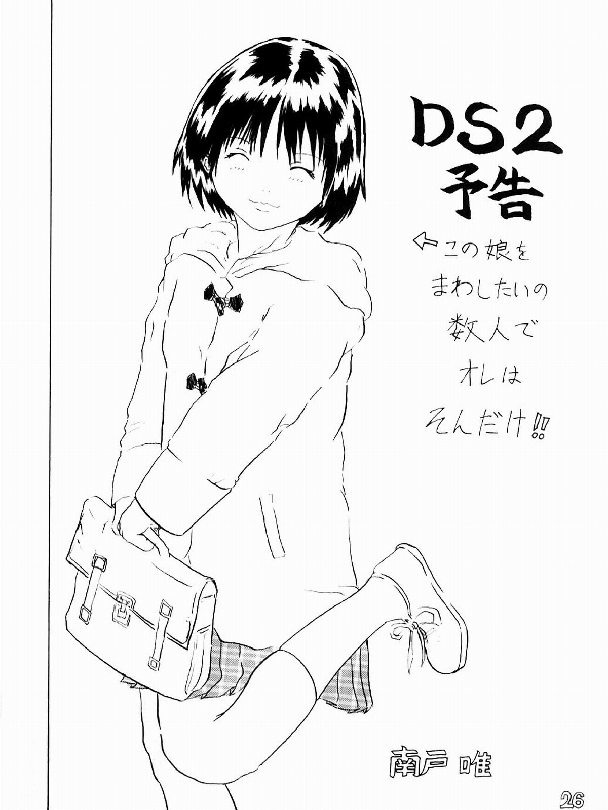 [Toyatei (Toyama Kousei)] Dirty Strawberrys 1 (Ichigo 100%) page 26 full