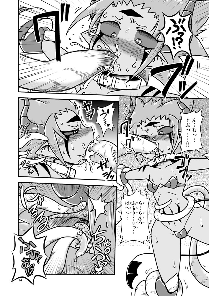 [Chapedizo (Aruse Yuuji)] Demoko-chan Kikiippatsu!! [Digital] page 13 full
