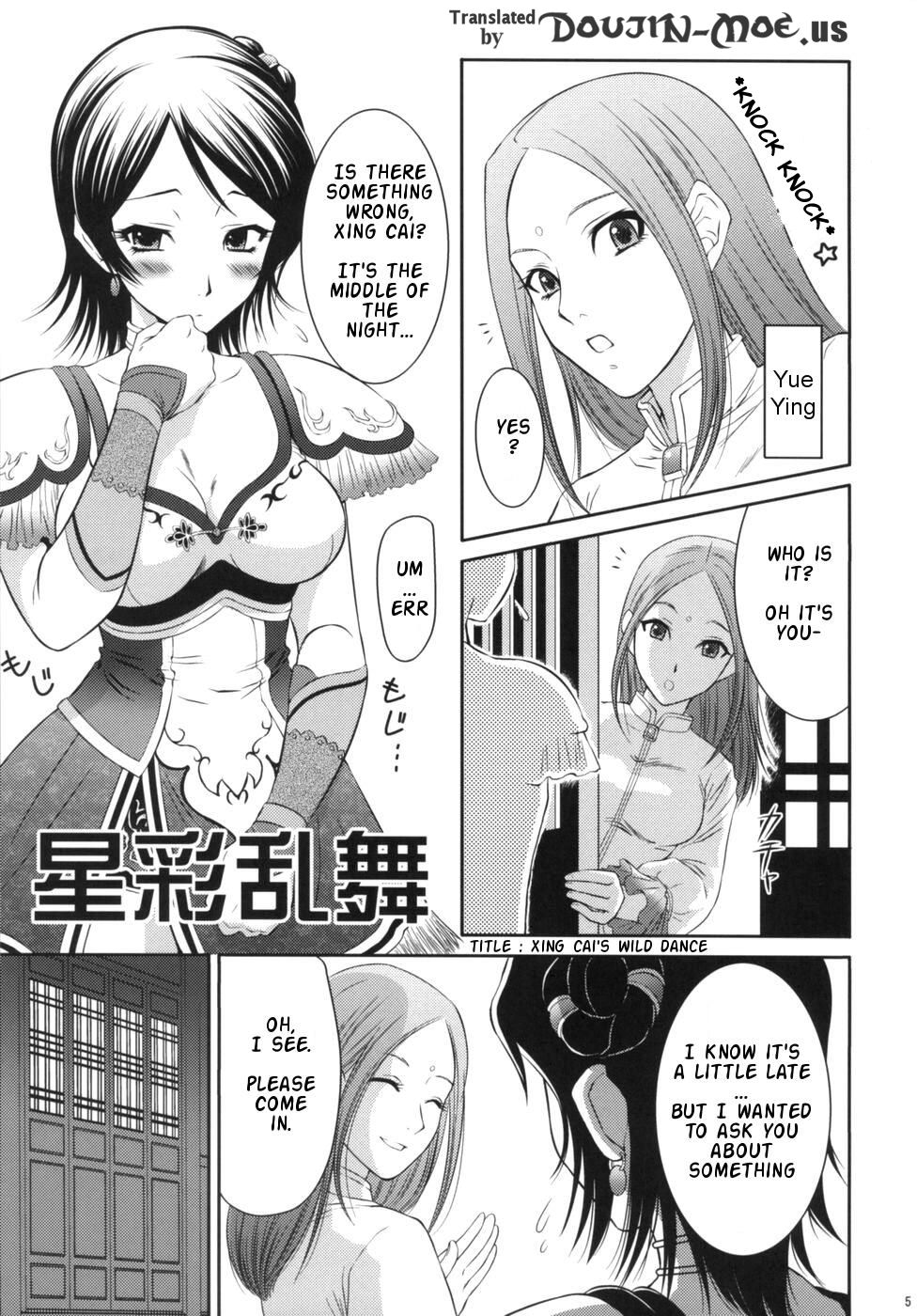 (C71) [U.R.C (Momoya Show-Neko)] Seisai Ranbu | Xing Cai Ranbu (Dynasty Warriors) [English] {Doujin-Moe.us} page 4 full