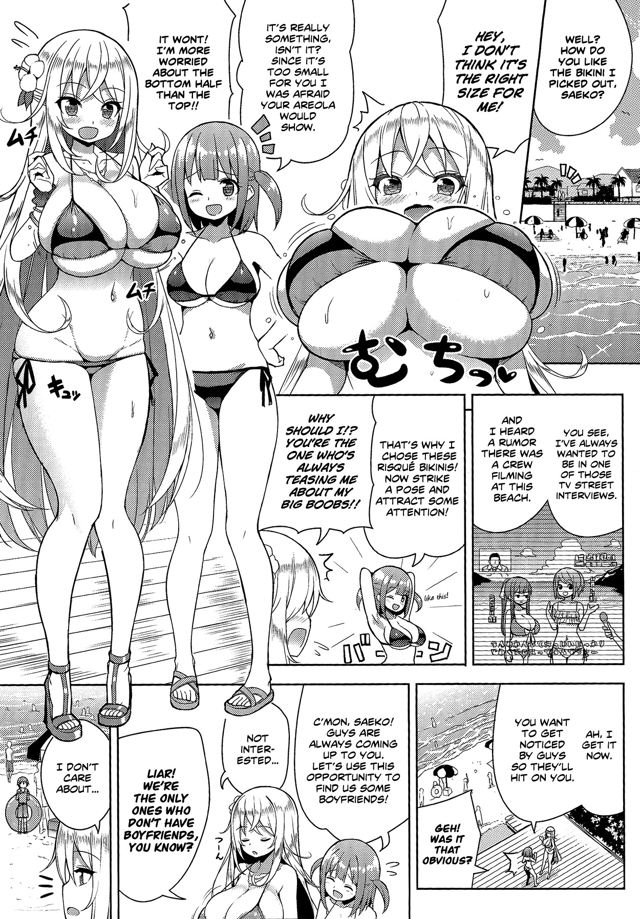 (C95) [Othello Ice (shuz)] Ikenai Bikini no Onee-san 2 [English] [Dammon] page 4 full