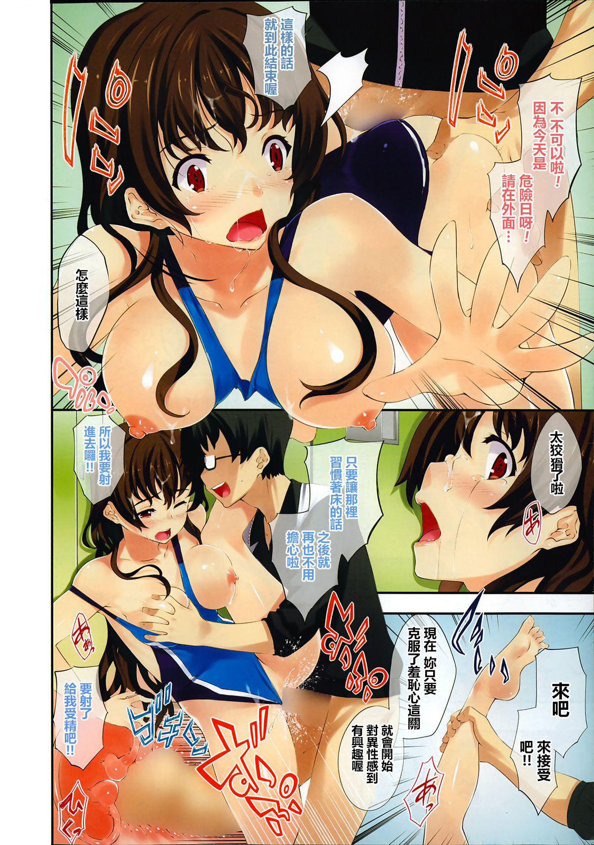 [Tachibana Yuu] Meneki Chakushou (COMIC Purumelo 2014-01) [Chinese] [最愛路易絲澪漢化組] page 2 full