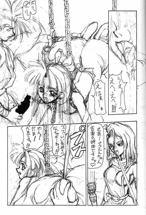 (C49) [Majimadou (Matou)] Kyoku (Samurai Spirits) page 18 full