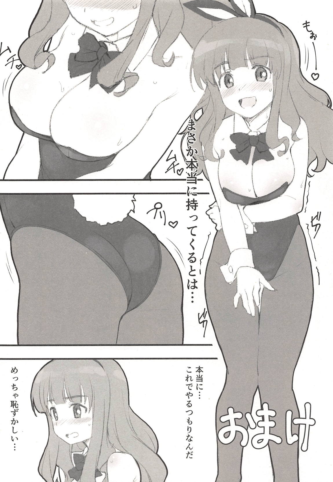 (COMIC1☆14) [Kamagabuchi (Hatanaka)] REPEAT BRIGHT DAY (Mikakunin de Shinkoukei, Girls und Panzer) page 39 full