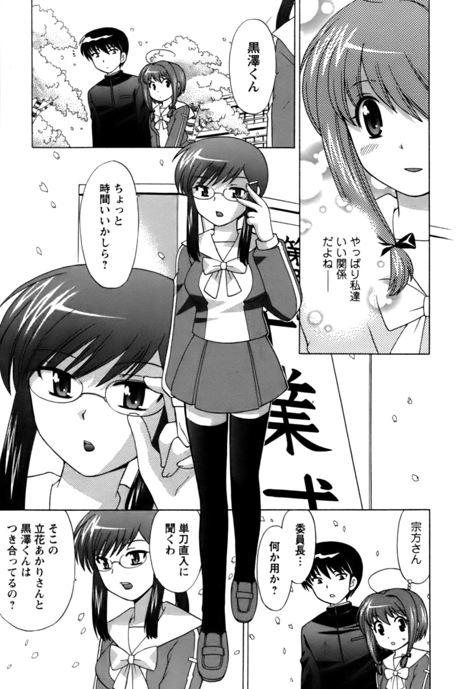[Kotono Wakako] Colorful Commune Vol.1 page 24 full