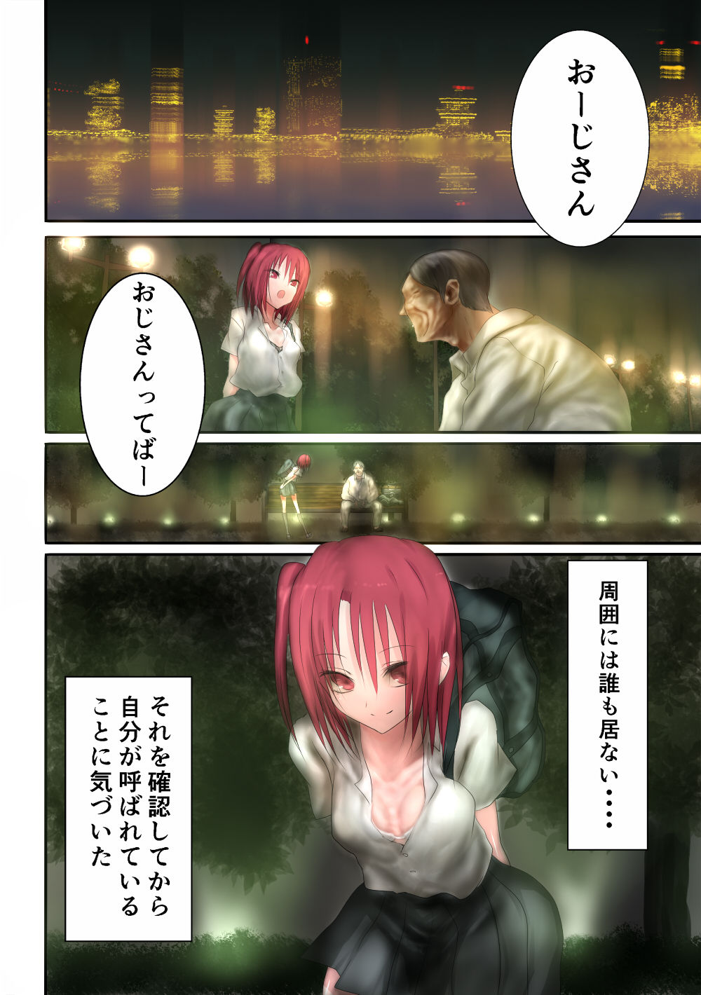 [comet] iede shoujyo ha jyuujyunkei kousaka akane hen page 1 full