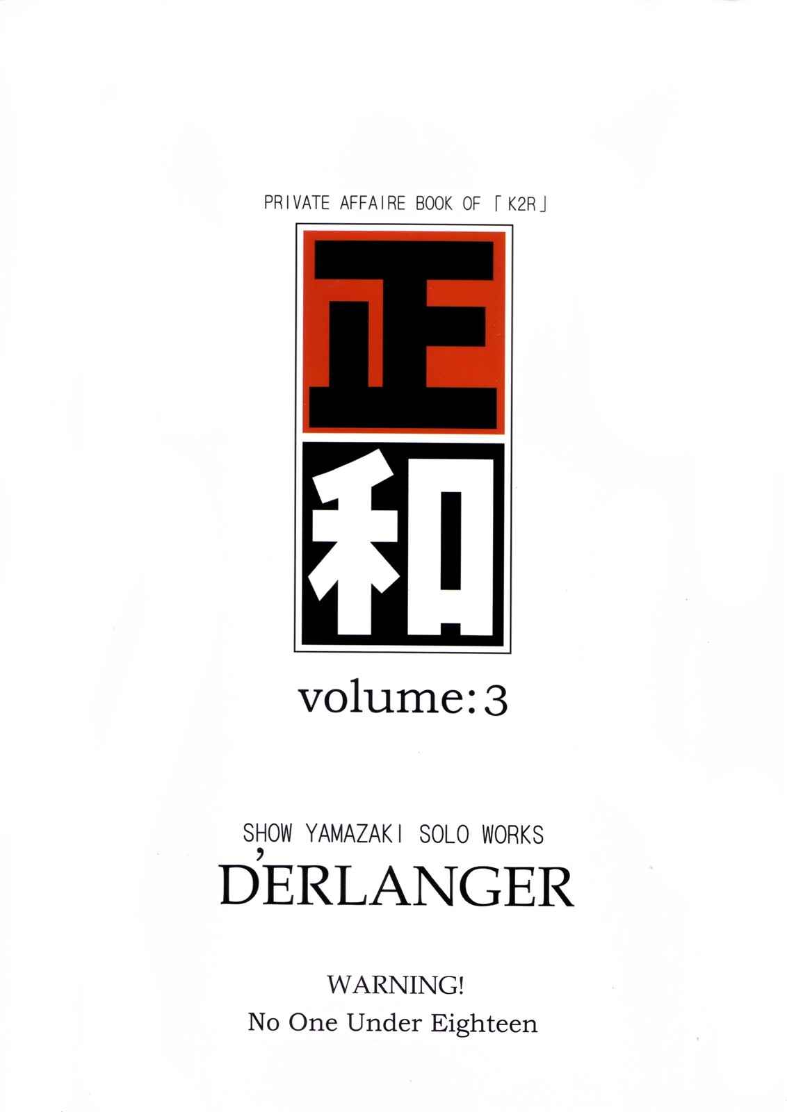 (C65) [D'ERLANGER (Yamazaki Show)] Masakazu Volume 3 (ZETAMAN) page 34 full